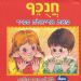 הקלק למידע נוסף